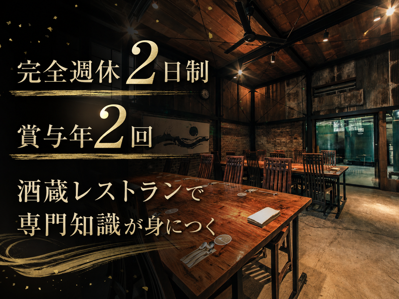 熊澤酒造株式会社-0007の求人・転職情報