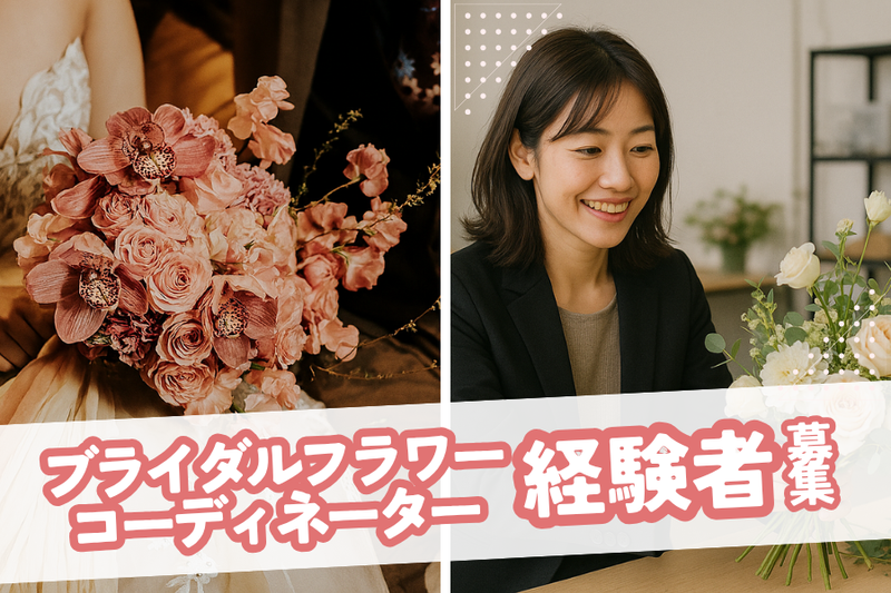 HIBIYAキャリアアソシエイツのアルバイト・バイト求人情報-20