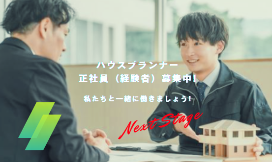 株式会社大工産の求人・転職情報
