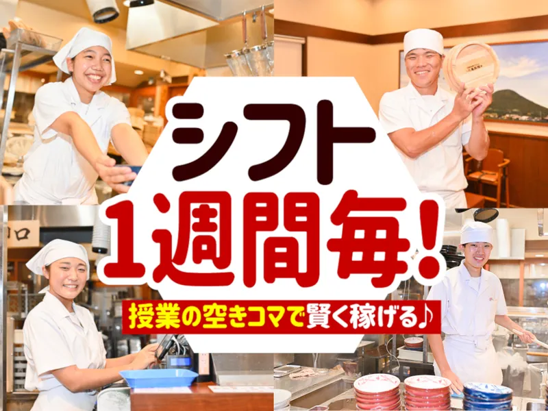 丸亀製麺イオン桑名店のアルバイト・バイト求人情報