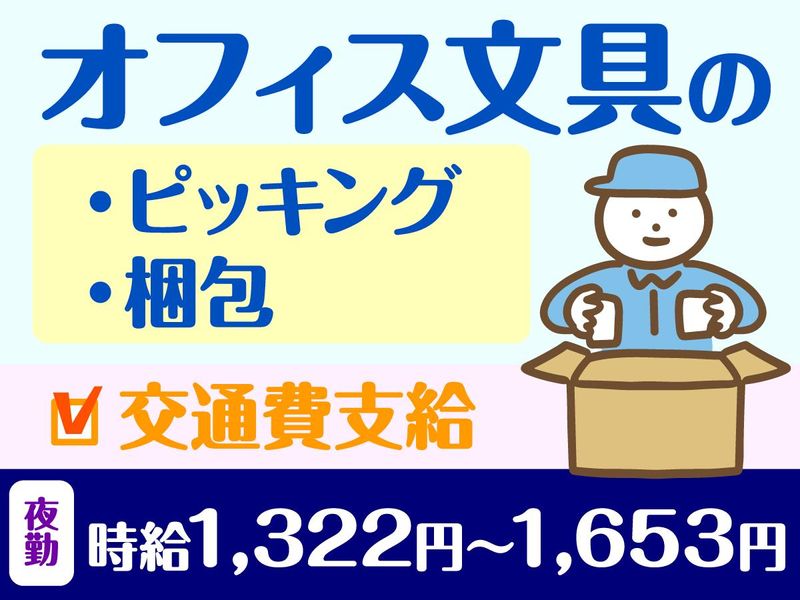 テイケイワークス株式会社　川崎支店/TW145のアルバイト・バイト求人情報-28