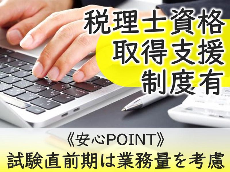 株式会社吉岡経営センターの求人・転職情報
