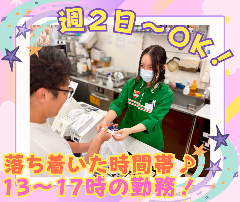 セブンイレブン川口芝新町店のアルバイト・バイト求人情報-04