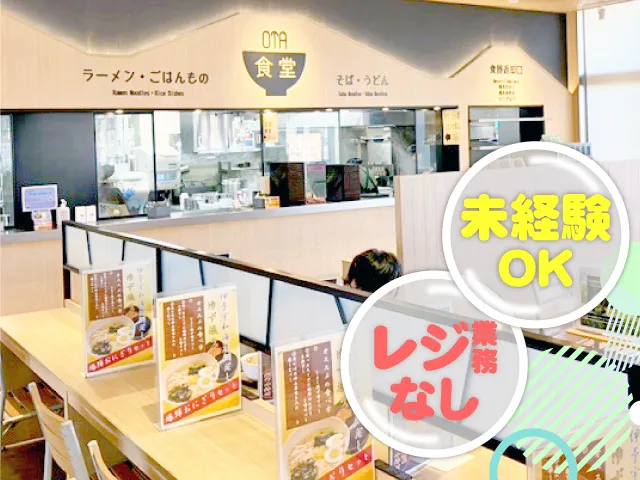 株式会社ネクスコ東日本リテイル 北関東自動車道 太田強戸店のアルバイト・バイト求人情報