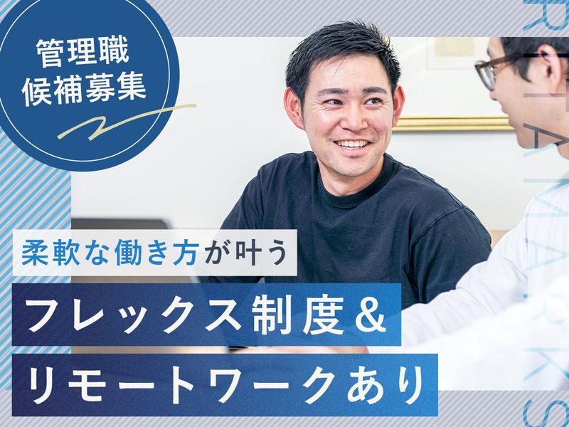 リタ・マークス株式会社の求人・転職情報