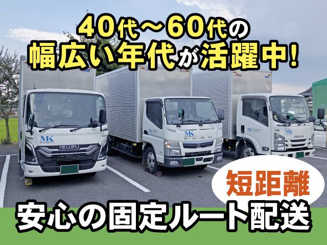 株式会社村田急送