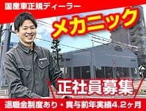 西九州マツダ株式会社の求人・転職情報