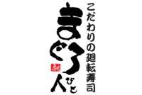 GYRO HOLDINGS株式会社　まぐろ人　立川店のアルバイト・バイト求人情報-02
