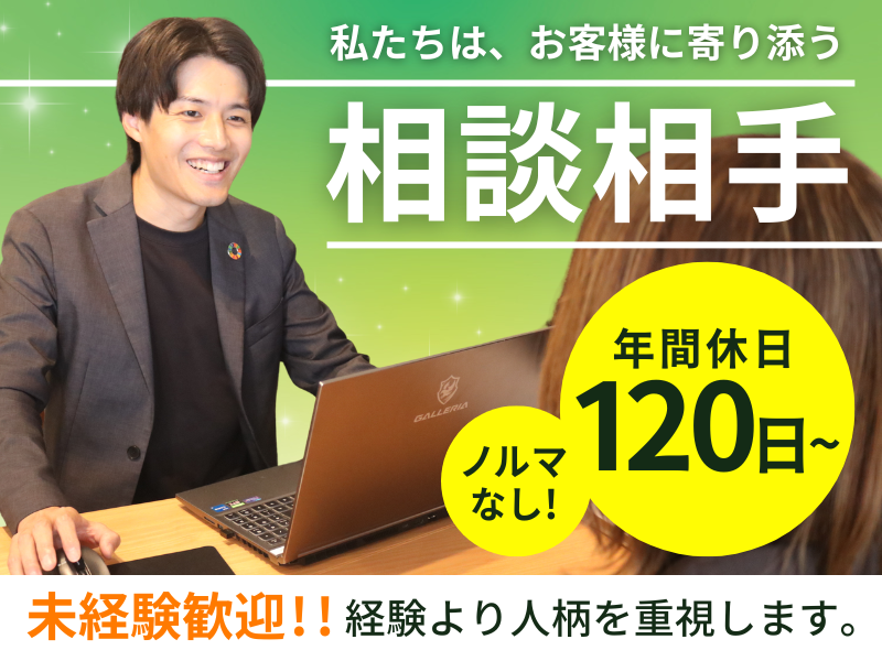 株式会社グランドワークス-0010の求人・転職情報