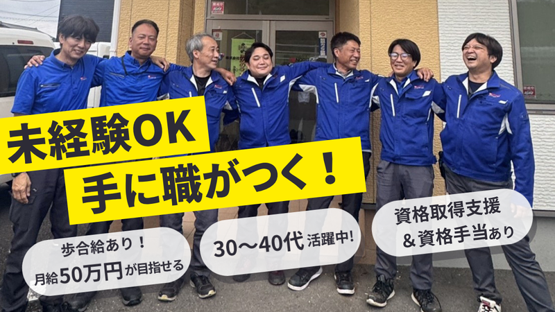 株式会社ＳＴサービスの求人・転職情報