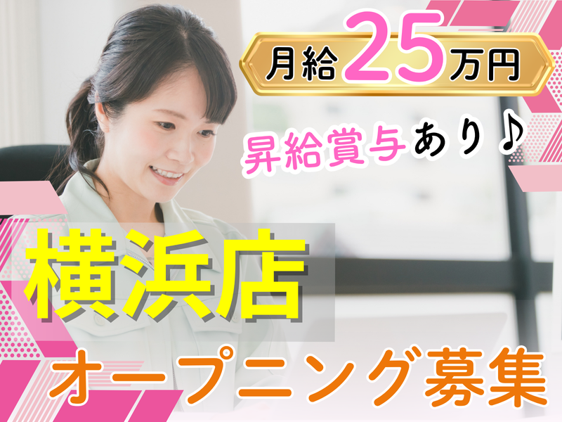 株式会社スティーレの求人・転職情報