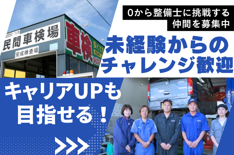 有限会社根古谷商会の派遣求人情報