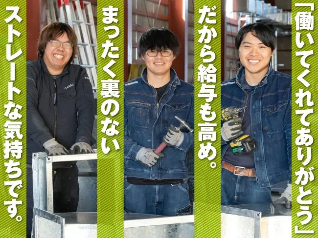 株式会社サンコー空調の求人・転職情報