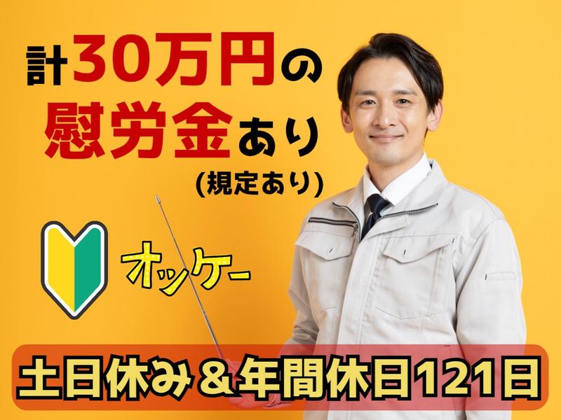 直方市中泉/株式会社リンクフィールド