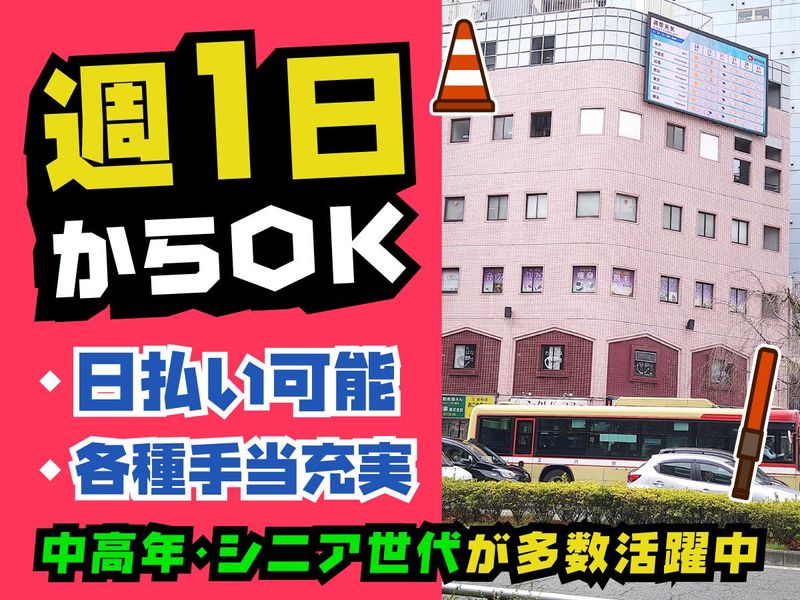 帝京警備保障株式会社(現場/橋本・八王子)のアルバイト・バイト求人情報-02