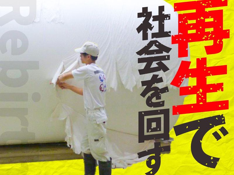 株式会社リバース