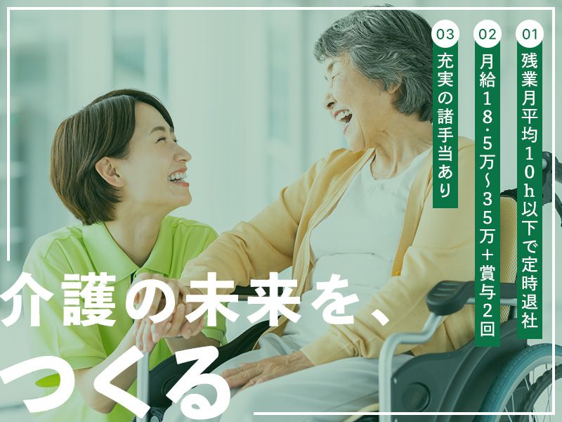 有限会社えくぼの求人・転職情報