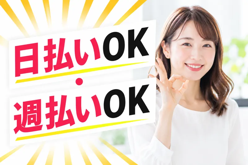 株式会社ワークナビ/kobe010033のアルバイト・バイト求人情報