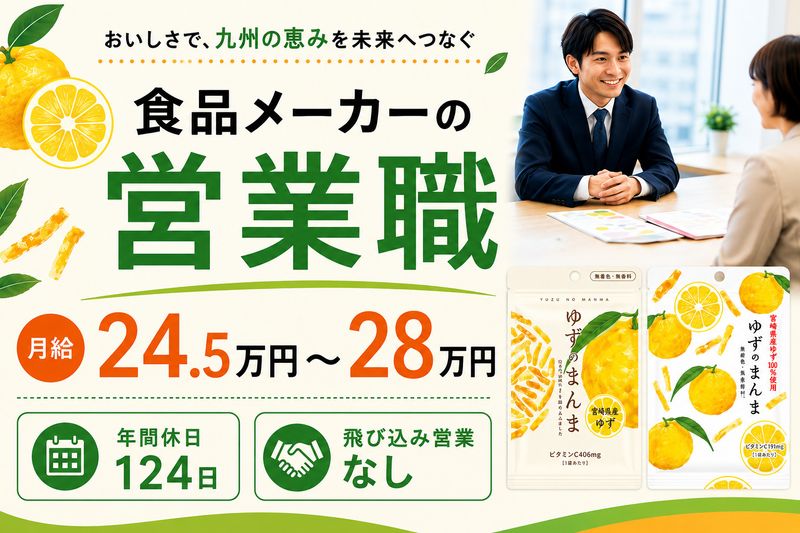 かくやフーズ株式会社の求人・転職情報