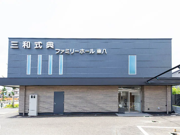 株式会社三和式典の求人・転職情報