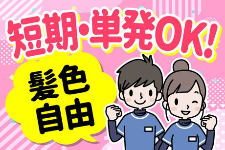 アート引越センター　大和支店の求人情報