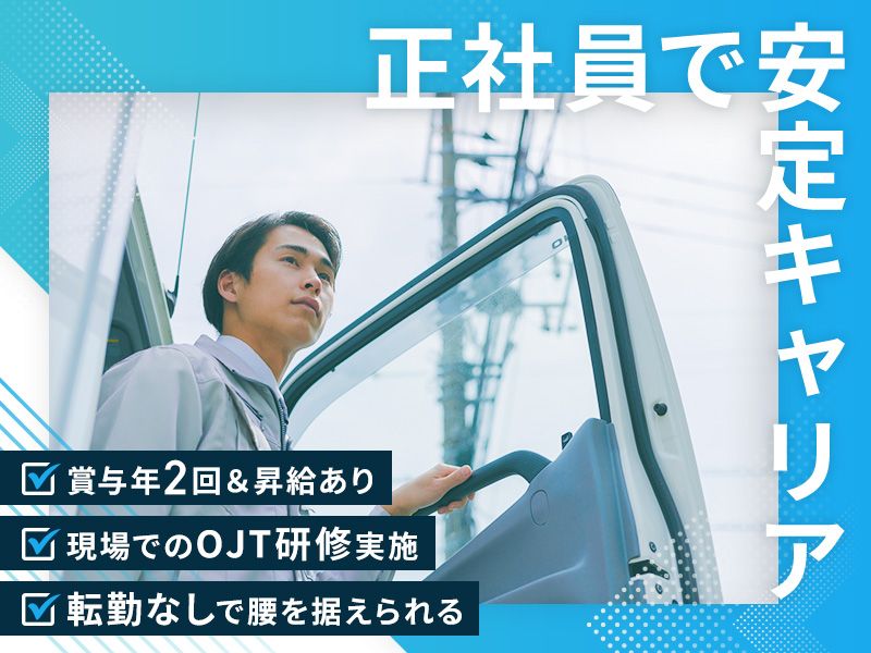 株式会社丸横運送-0001の求人・転職情報