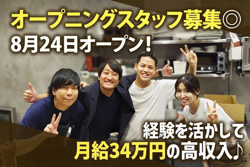 株式会社Ｍ－ＳＵＮの求人・転職情報