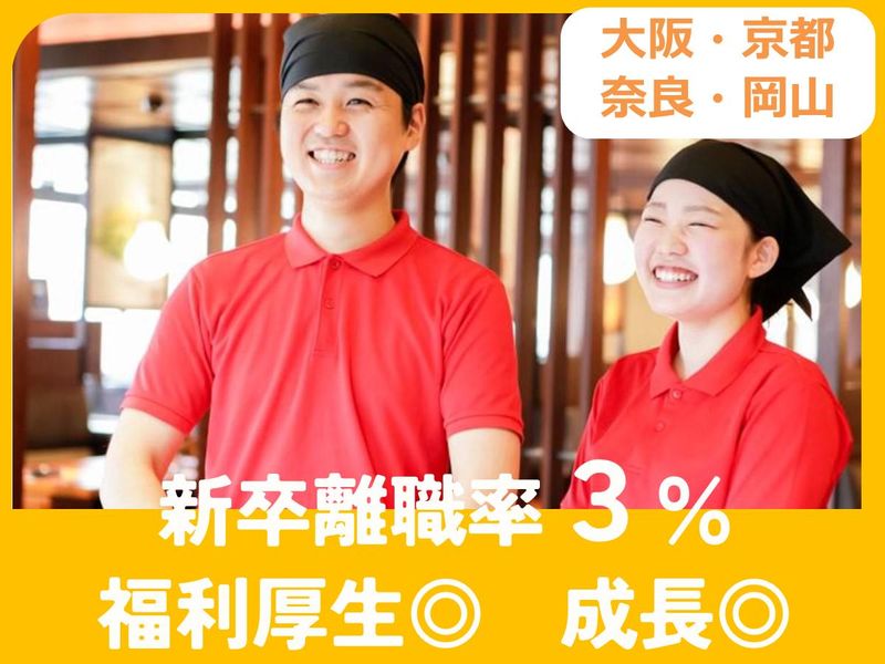 株式会社松屋