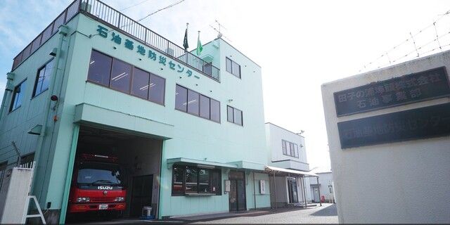 田子の浦埠頭株式会社の求人・転職情報