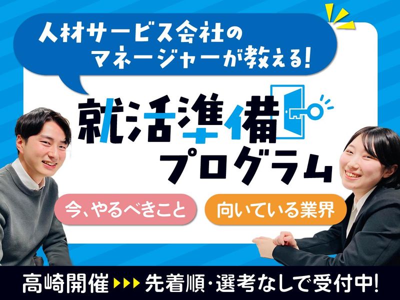 株式会社フレックス