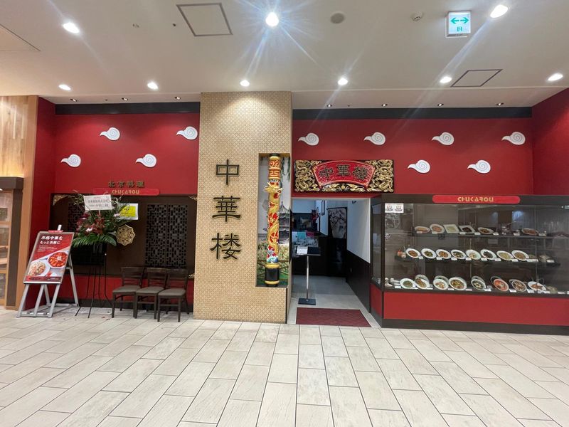 中華楼　ラソラ店のアルバイト・バイト求人情報-02