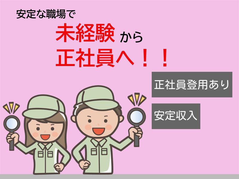 大阪市城東区<鴫野駅近く>