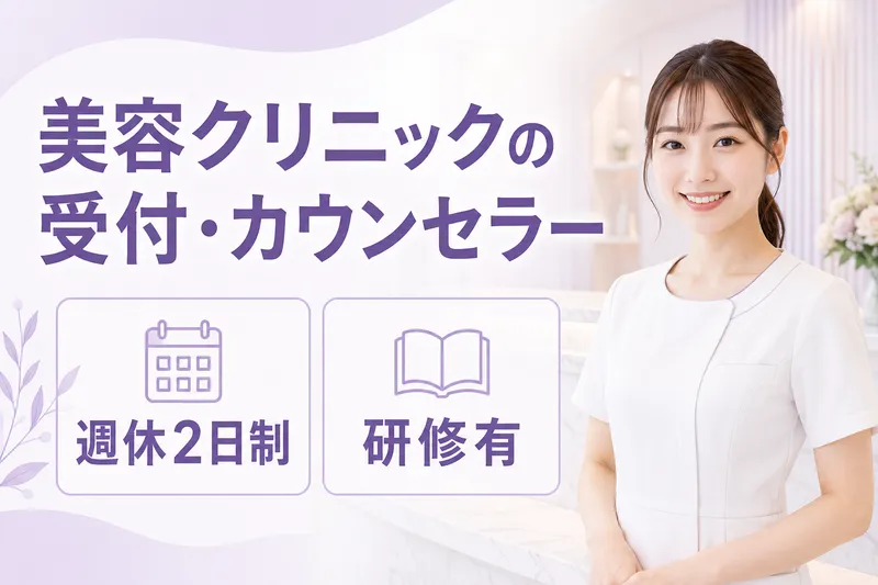 医療法人社団創彩会|柏院の求人・転職情報