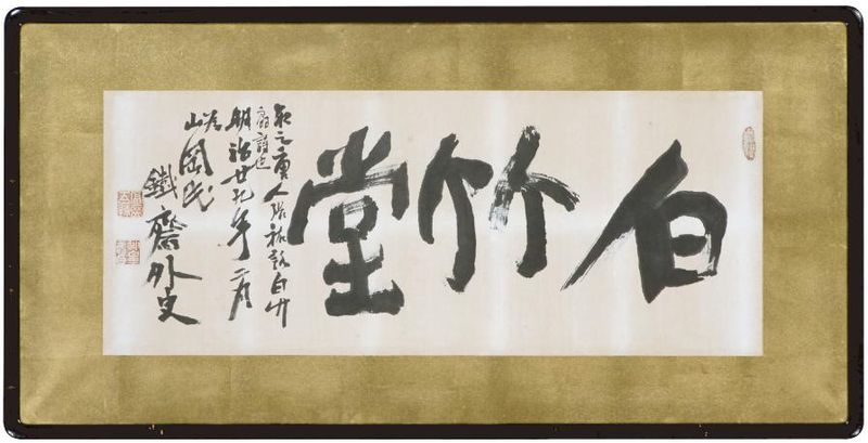 株式会社山岡白竹堂のアルバイト・バイト求人情報-04