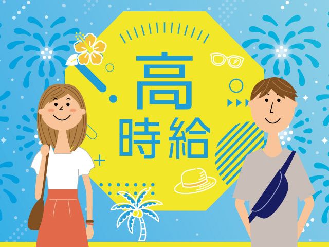 株式会社ファーストリンクのアルバイト・バイト求人情報-12