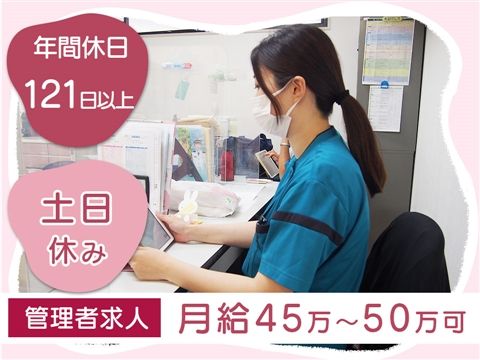 医療法人弘善会の求人・転職情報