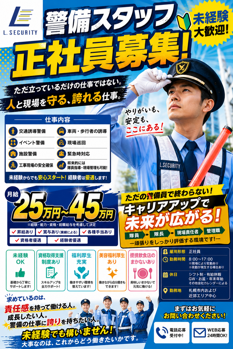 合同会社ＬＩＴ-0001の求人・転職情報