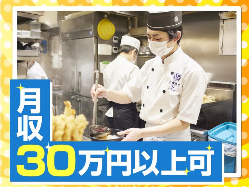 小諸そば　御徒町店のアルバイト・バイト求人情報-02