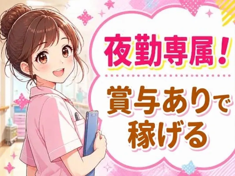 住宅型有料老人ホーム リブウェル真駒内本町のアルバイト・バイト求人情報