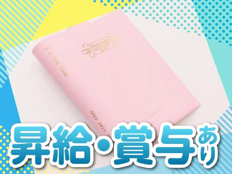 有限会社ダイエー産業のアルバイト・バイト求人情報-04