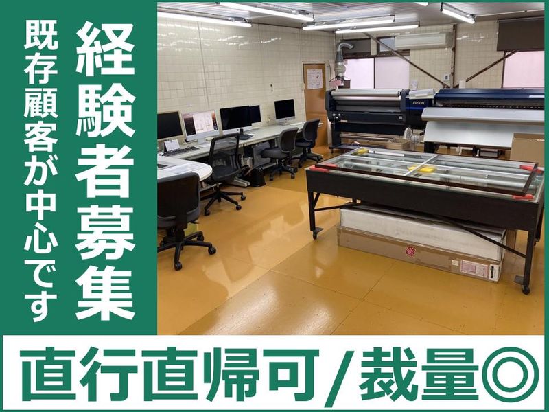 株式会社ダイサンの求人・転職情報