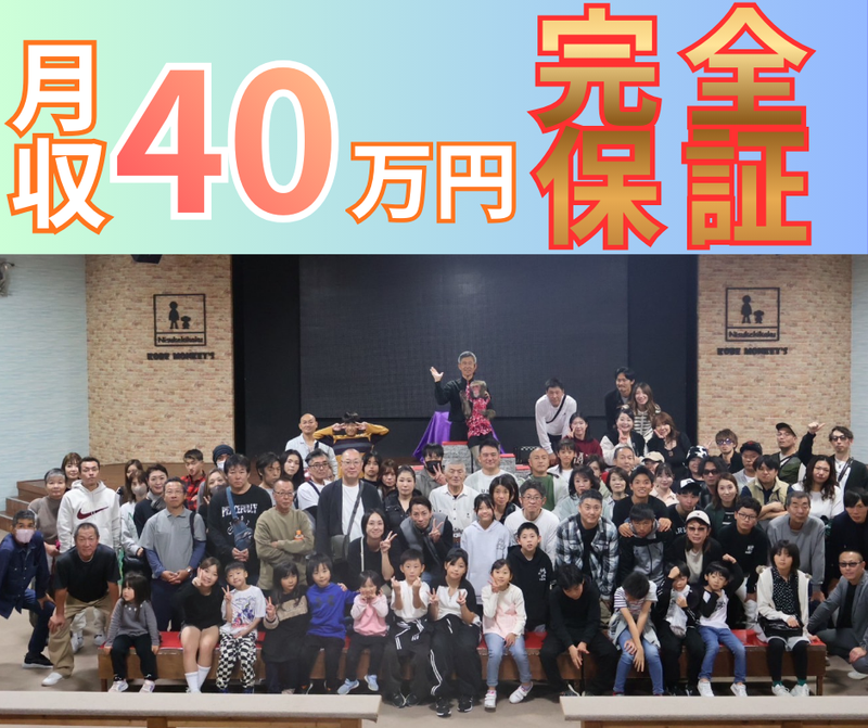 株式会社エムズホールディングスの求人・転職情報