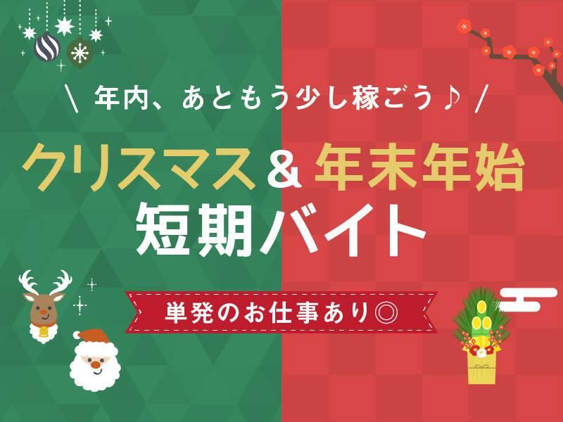 株式会社ディンプルの派遣求人情報