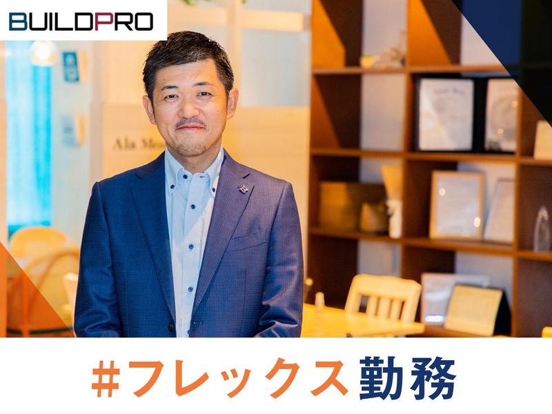 株式会社ビルドプロ(仙台営業所)のアルバイト・バイト求人情報-03