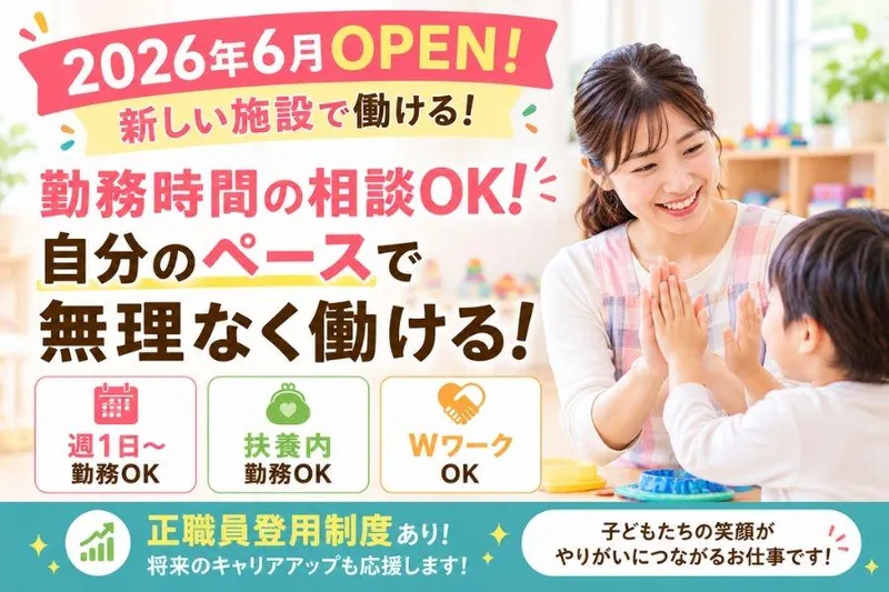 放課後等デイサービス・児童発達支援 Asiz(アズイズ)瑞江教室のアルバイト・バイト求人情報