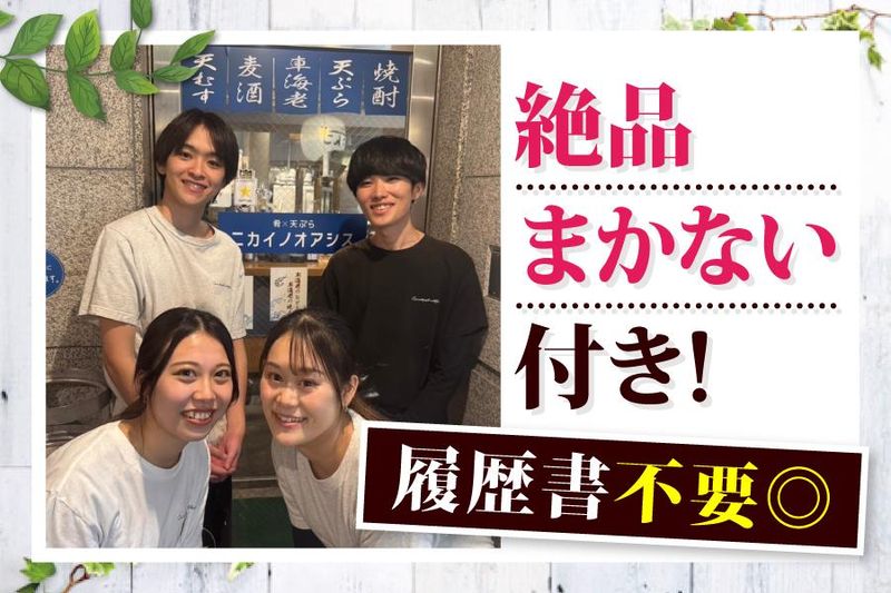 ニカイノオアシスKITTE大阪店のアルバイト・バイト求人情報-05