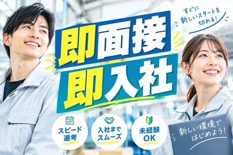 株式会社ヒューマンアイズの求人・転職情報
