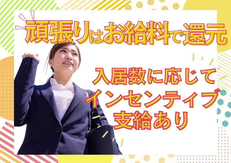株式会社ペントハウス(津)のアルバイト・バイト求人情報-03