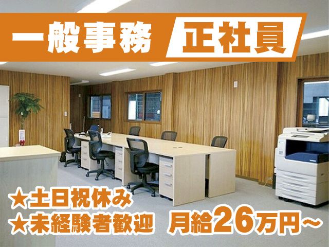 ウッドフューエル綾瀬株式会社の求人・転職情報