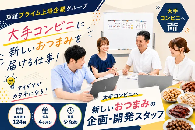 株式会社ジョッキの求人・転職情報
